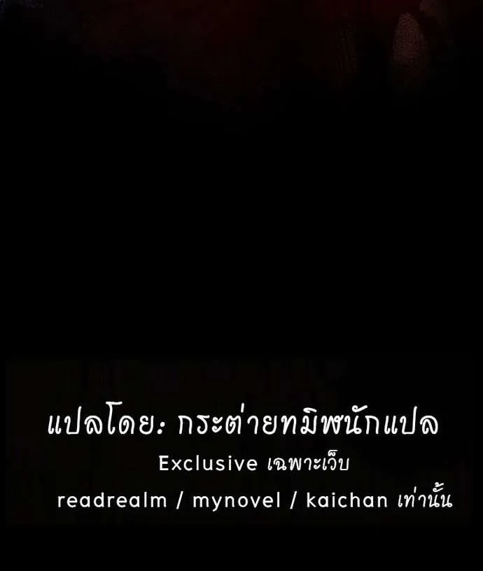Vampire’s Alchemy ตอนที่ 10 หน้า 121
