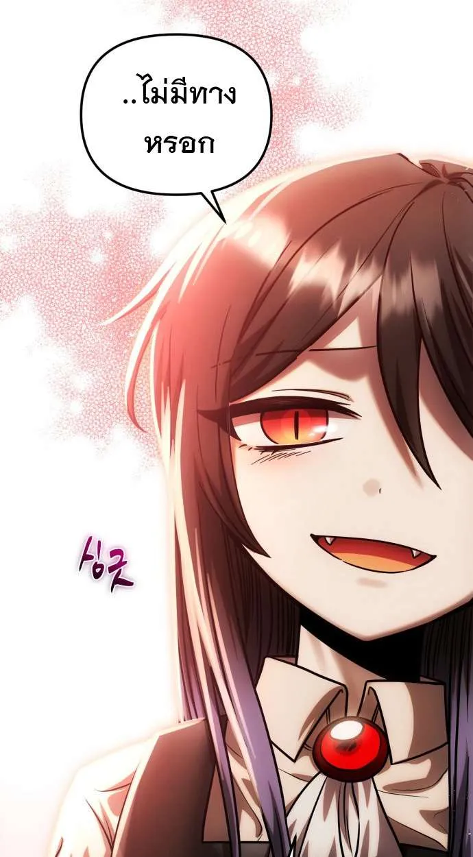 Vampire’s Alchemy ตอนที่ 10 หน้า 14
