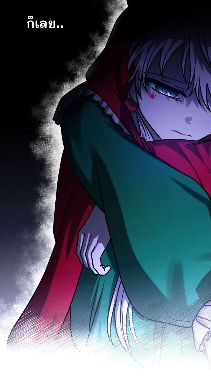 Vampire’s Alchemy ตอนที่ 10 หน้า 23