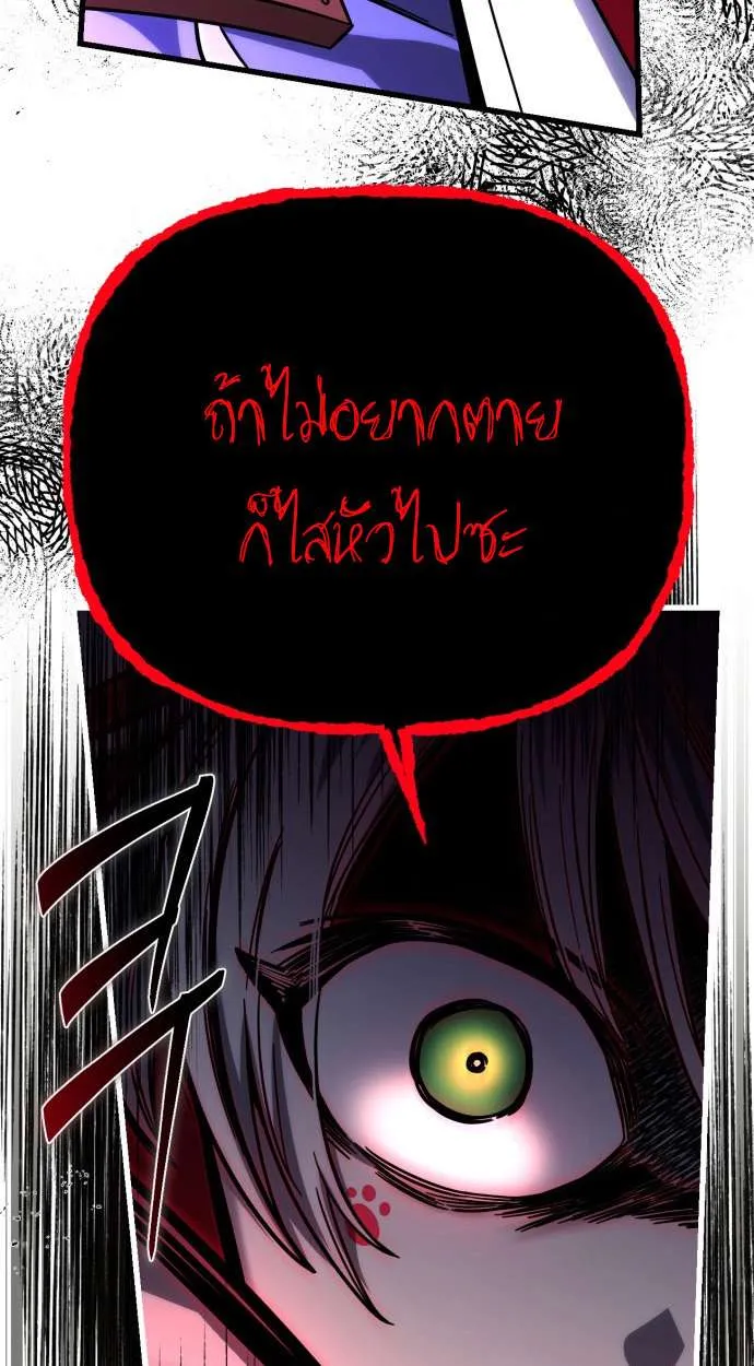 Vampire’s Alchemy ตอนที่ 10 หน้า 36