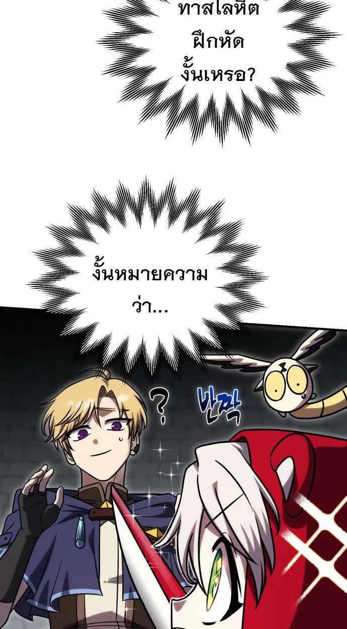 Vampire’s Alchemy ตอนที่ 10 หน้า 40