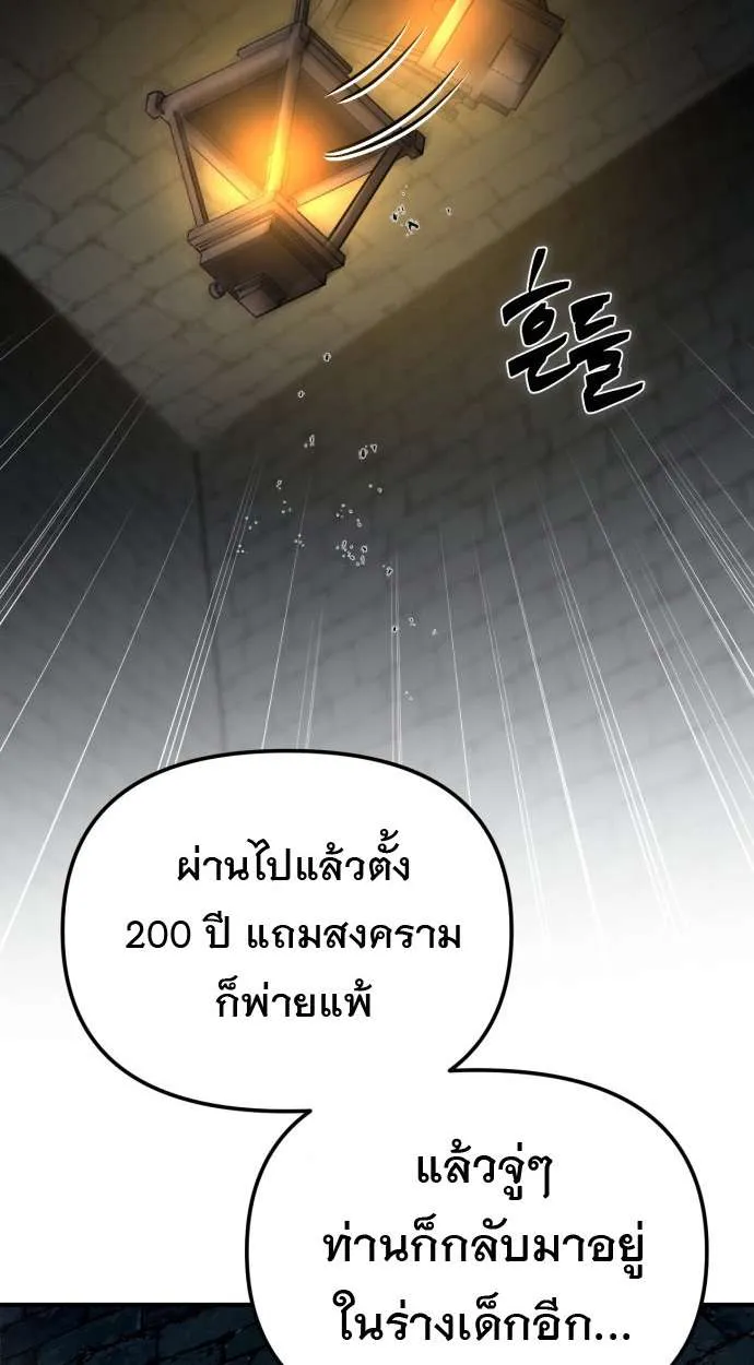 Vampire’s Alchemy ตอนที่ 10 หน้า 47