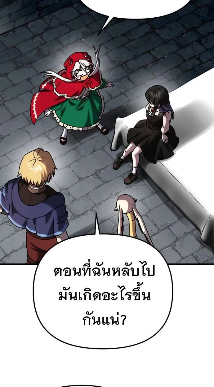 Vampire’s Alchemy ตอนที่ 10 หน้า 48