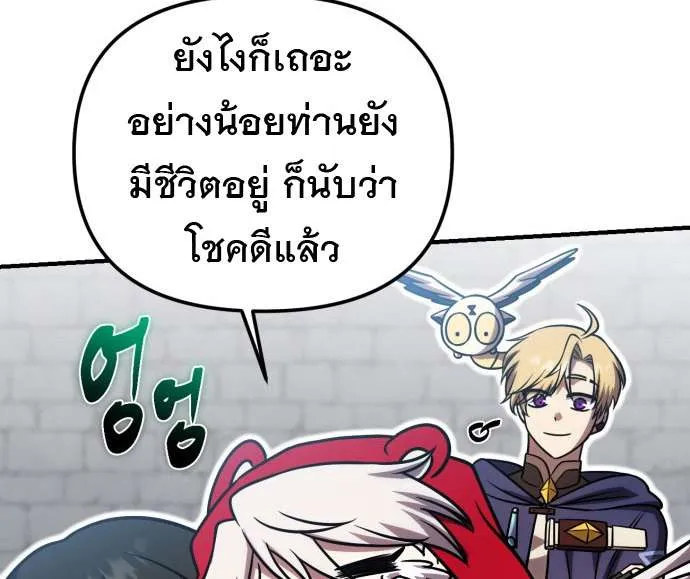 Vampire’s Alchemy ตอนที่ 10 หน้า 49