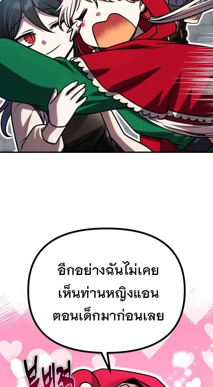 Vampire’s Alchemy ตอนที่ 10 หน้า 50