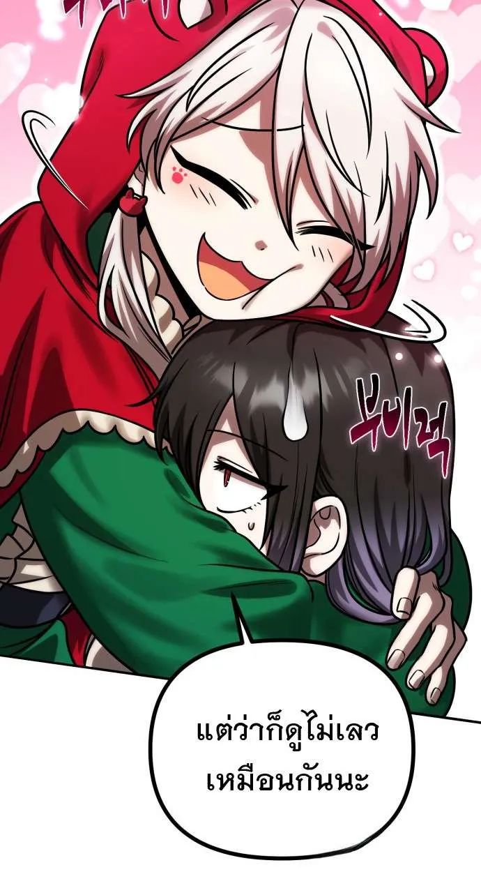Vampire’s Alchemy ตอนที่ 10 หน้า 51