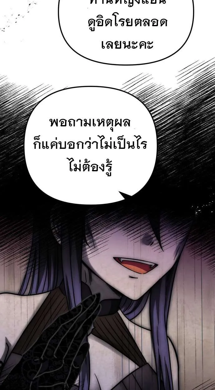 Vampire’s Alchemy ตอนที่ 10 หน้า 55