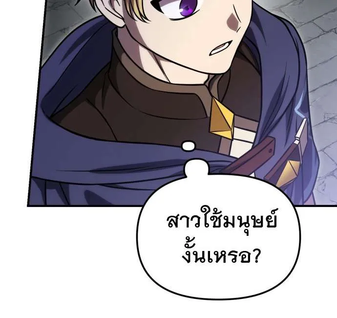 Vampire’s Alchemy ตอนที่ 10 หน้า 61