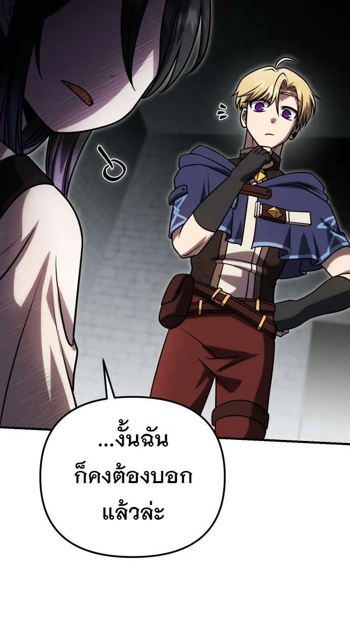 Vampire’s Alchemy ตอนที่ 10 หน้า 64