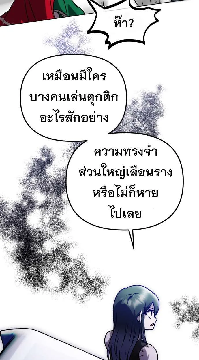 Vampire’s Alchemy ตอนที่ 10 หน้า 66