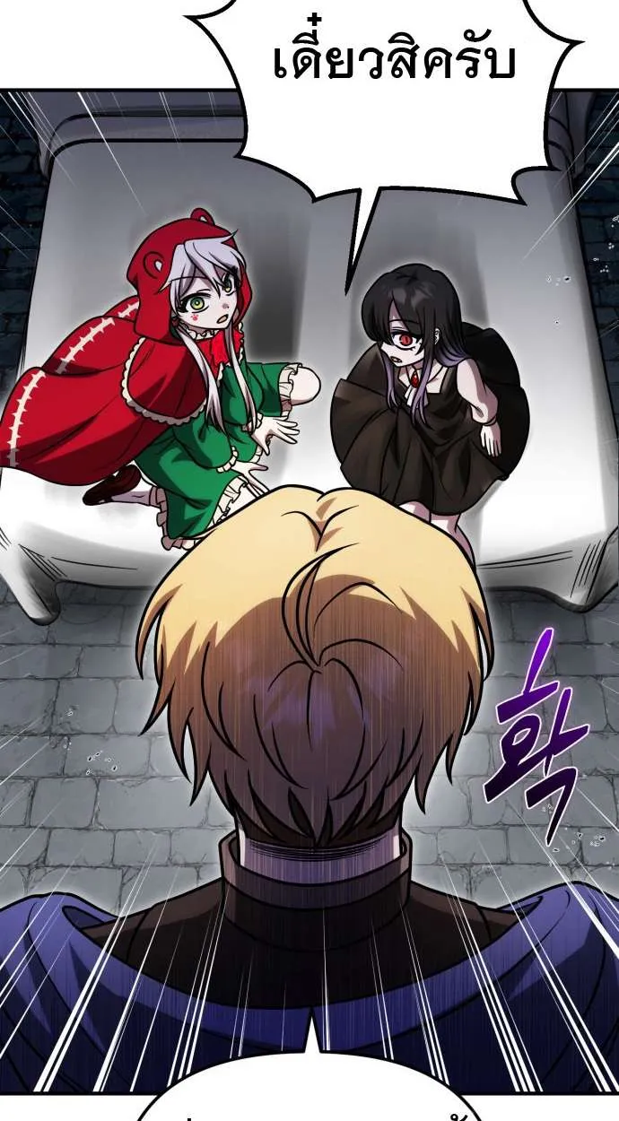 Vampire’s Alchemy ตอนที่ 10 หน้า 68