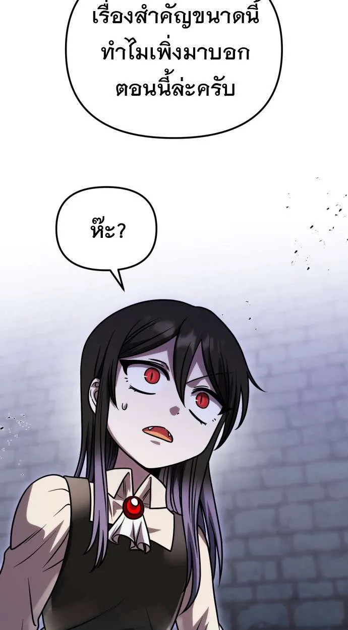 Vampire’s Alchemy ตอนที่ 10 หน้า 69