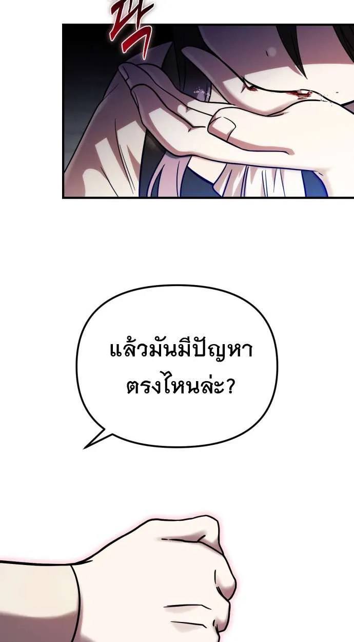 Vampire’s Alchemy ตอนที่ 10 หน้า 7