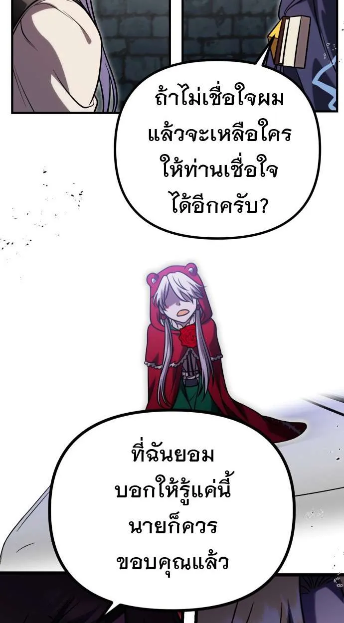 Vampire’s Alchemy ตอนที่ 10 หน้า 72