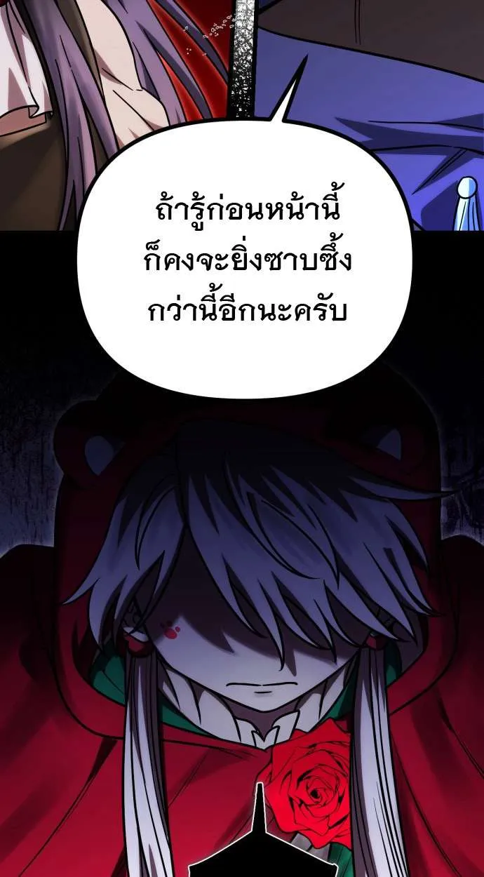 Vampire’s Alchemy ตอนที่ 10 หน้า 74