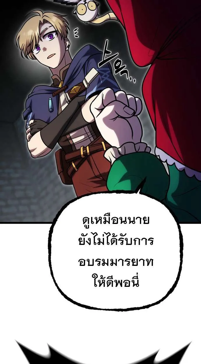 Vampire’s Alchemy ตอนที่ 10 หน้า 76