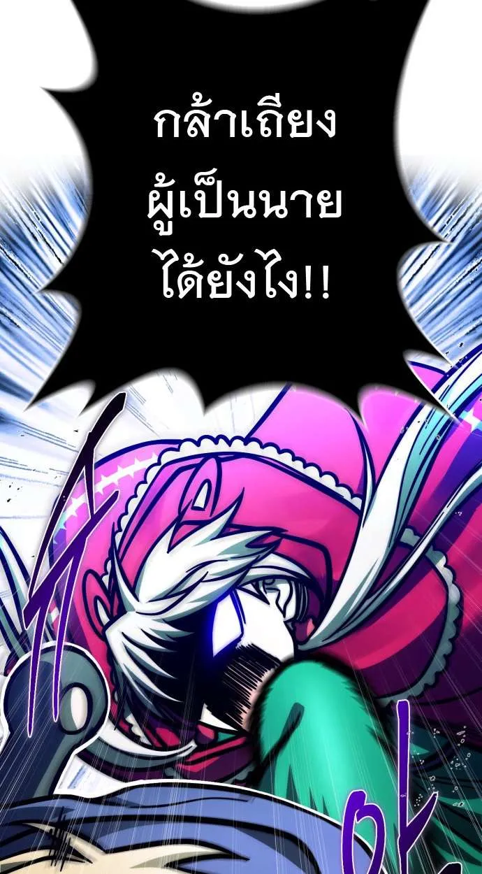 Vampire’s Alchemy ตอนที่ 10 หน้า 77