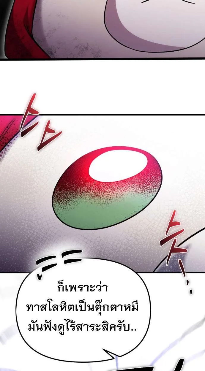 Vampire’s Alchemy ตอนที่ 10 หน้า 9