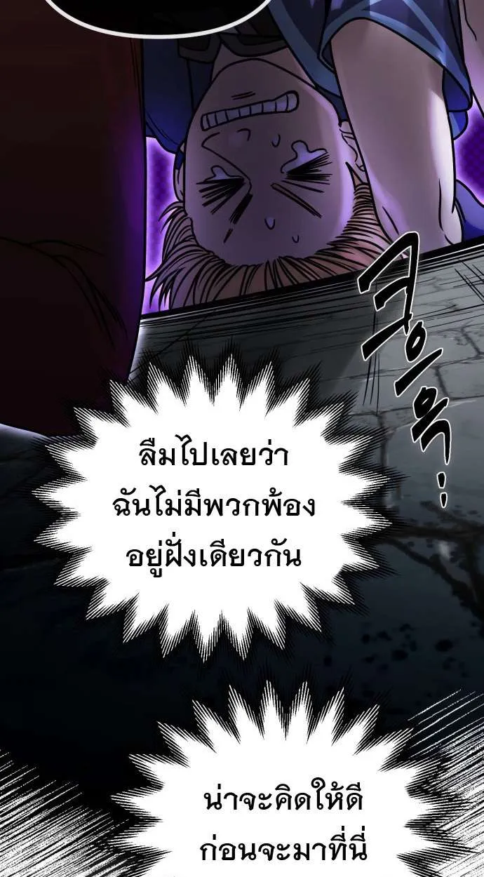 Vampire’s Alchemy ตอนที่ 10 หน้า 90
