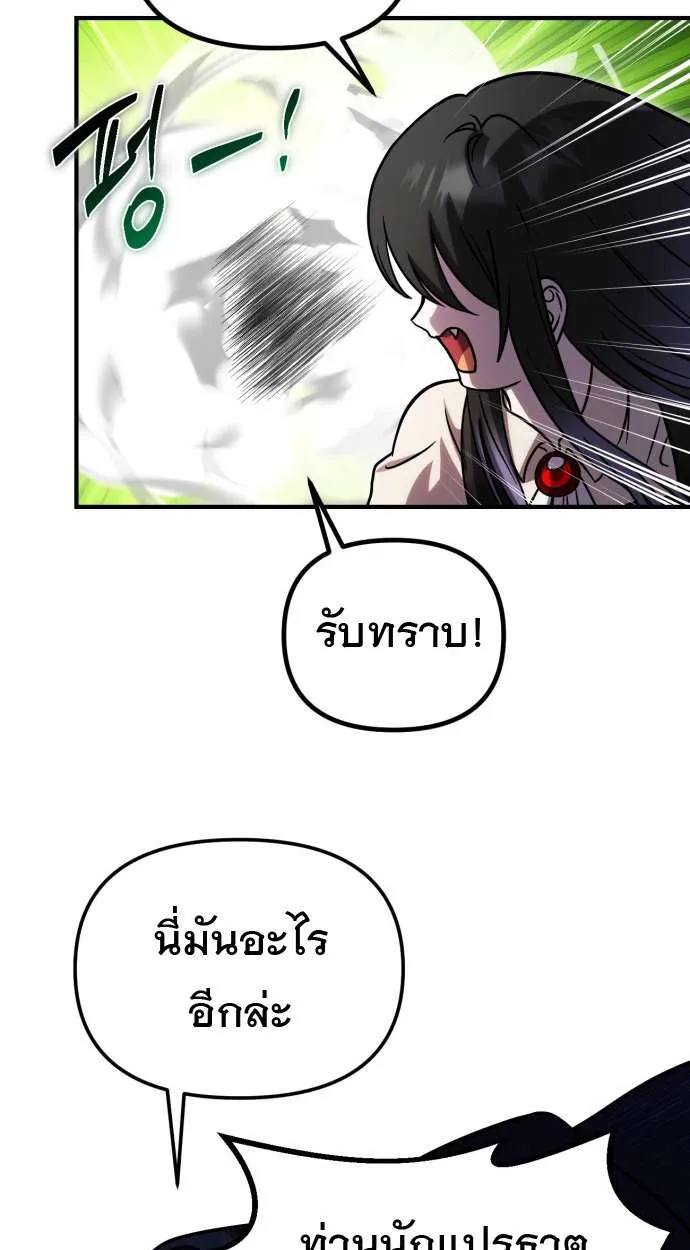 Vampire’s Alchemy ตอนที่ 10 หน้า 93