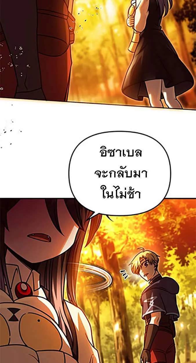 Vampire’s Alchemy ตอนที่ 11 หน้า 14