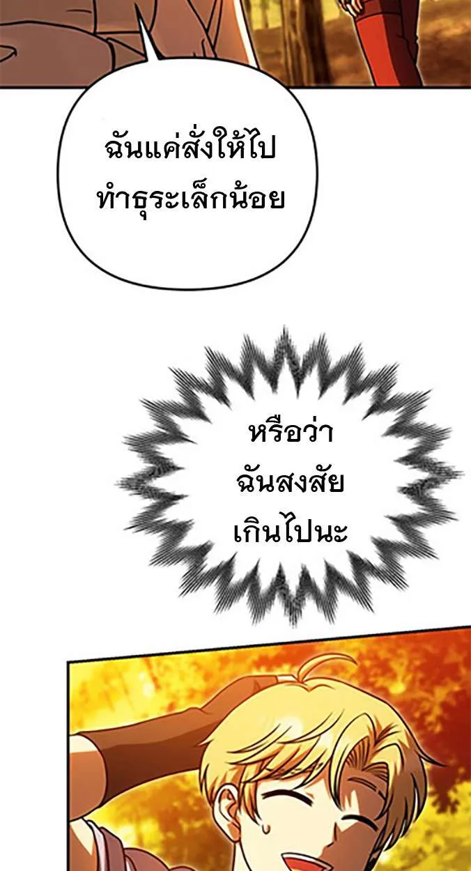 Vampire’s Alchemy ตอนที่ 11 หน้า 15