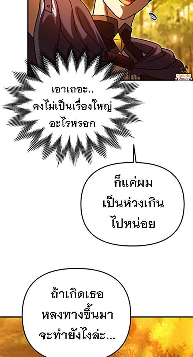 Vampire’s Alchemy ตอนที่ 11 หน้า 16