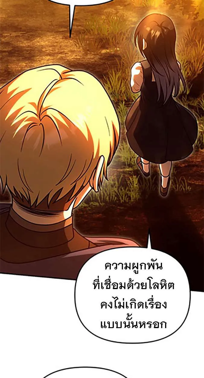 Vampire’s Alchemy ตอนที่ 11 หน้า 17