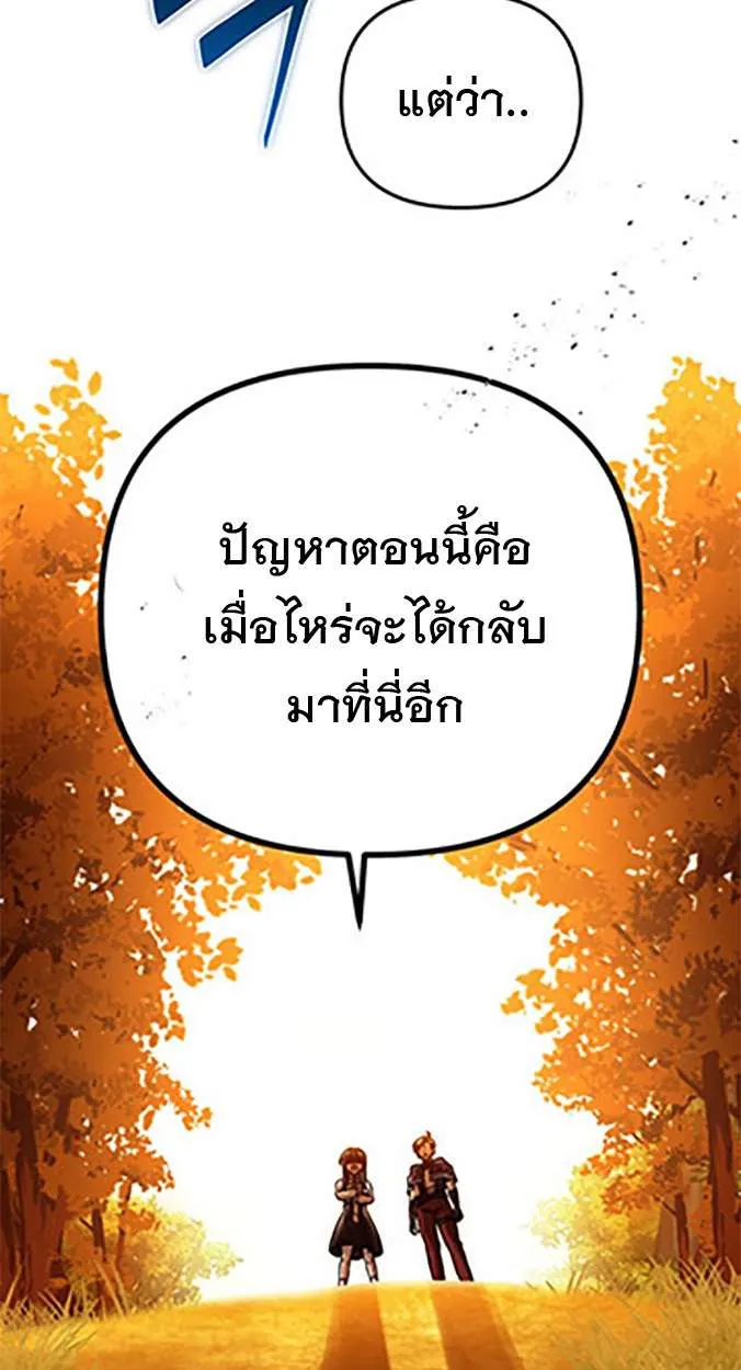 Vampire’s Alchemy ตอนที่ 11 หน้า 19