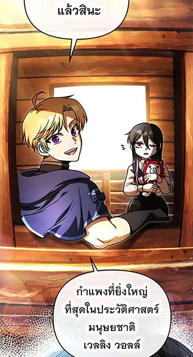 Vampire’s Alchemy ตอนที่ 11 หน้า 23