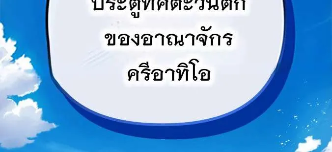 Vampire’s Alchemy ตอนที่ 11 หน้า 25