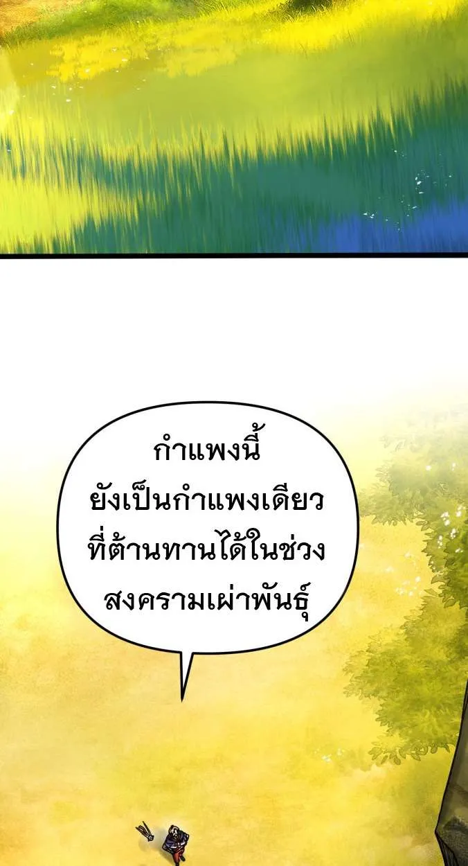 Vampire’s Alchemy ตอนที่ 11 หน้า 27