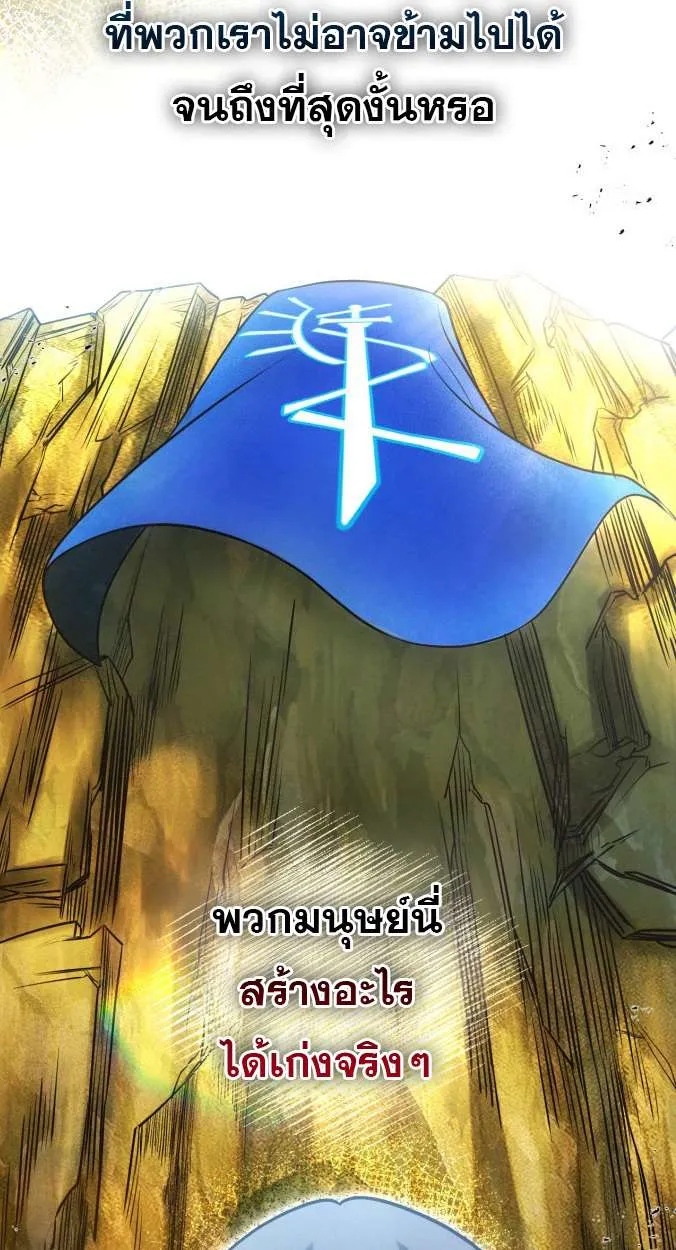 Vampire’s Alchemy ตอนที่ 11 หน้า 29
