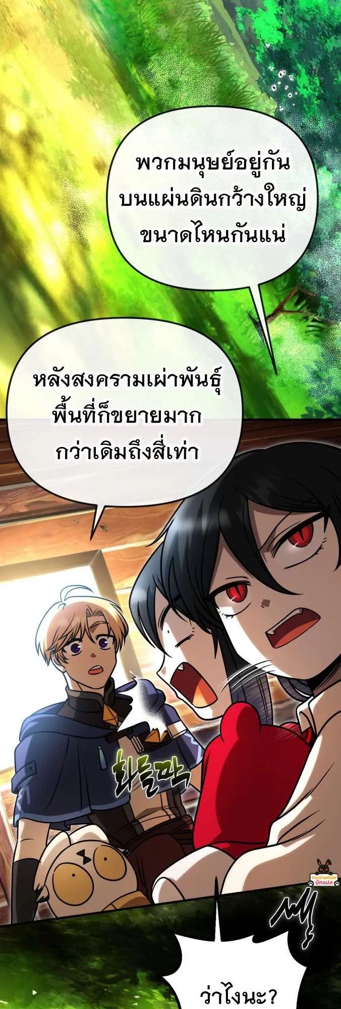 Vampire’s Alchemy ตอนที่ 11 หน้า 37