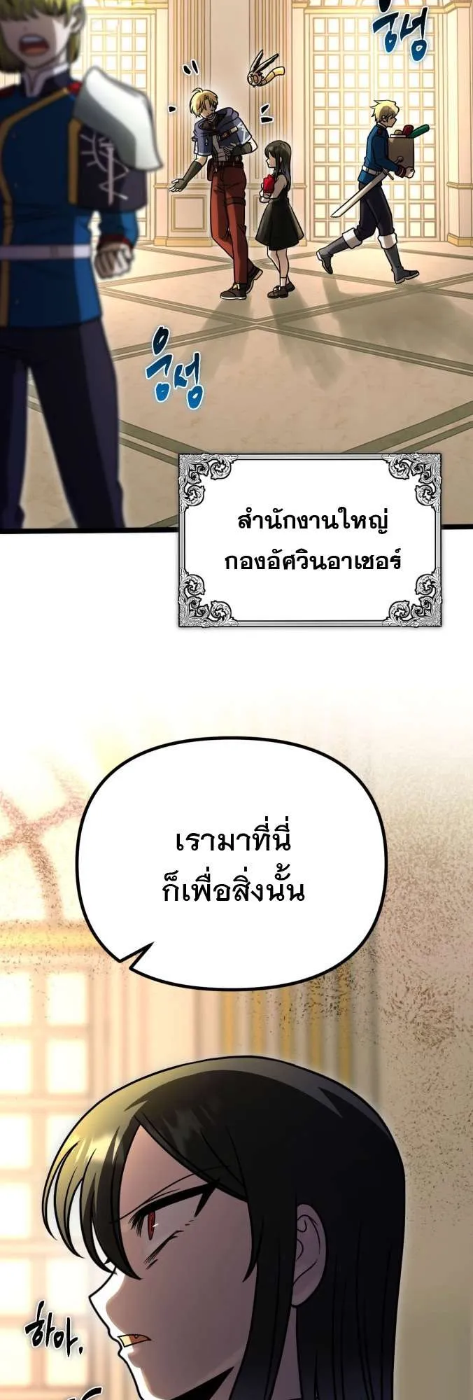 Vampire’s Alchemy ตอนที่ 11 หน้า 49