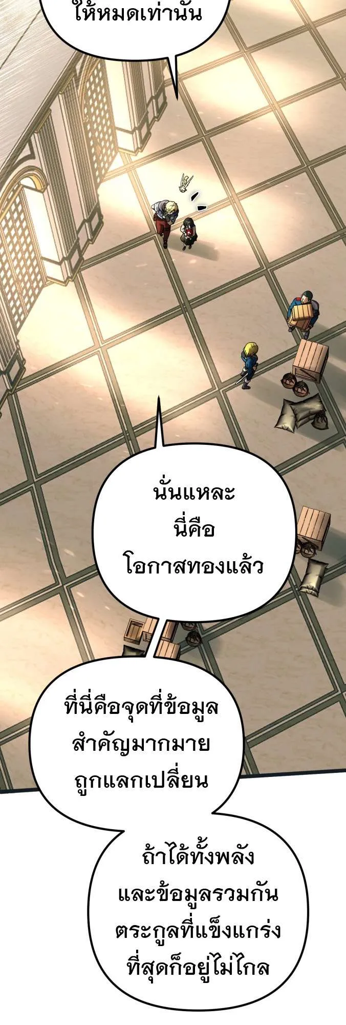 Vampire’s Alchemy ตอนที่ 11 หน้า 51