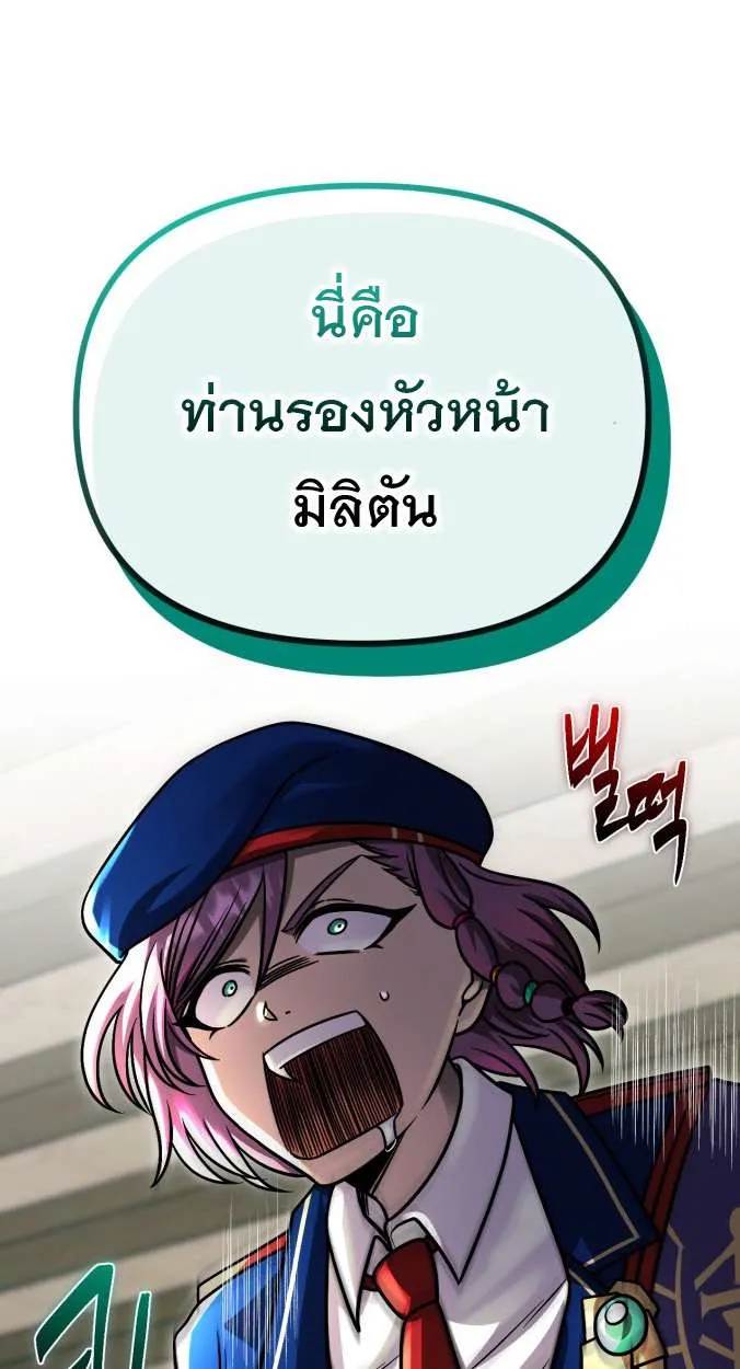 Vampire’s Alchemy ตอนที่ 11 หน้า 55