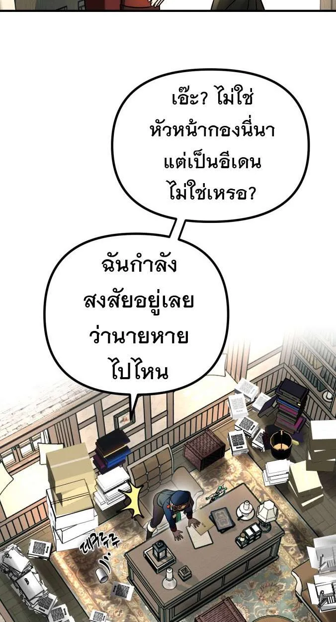 Vampire’s Alchemy ตอนที่ 11 หน้า 58