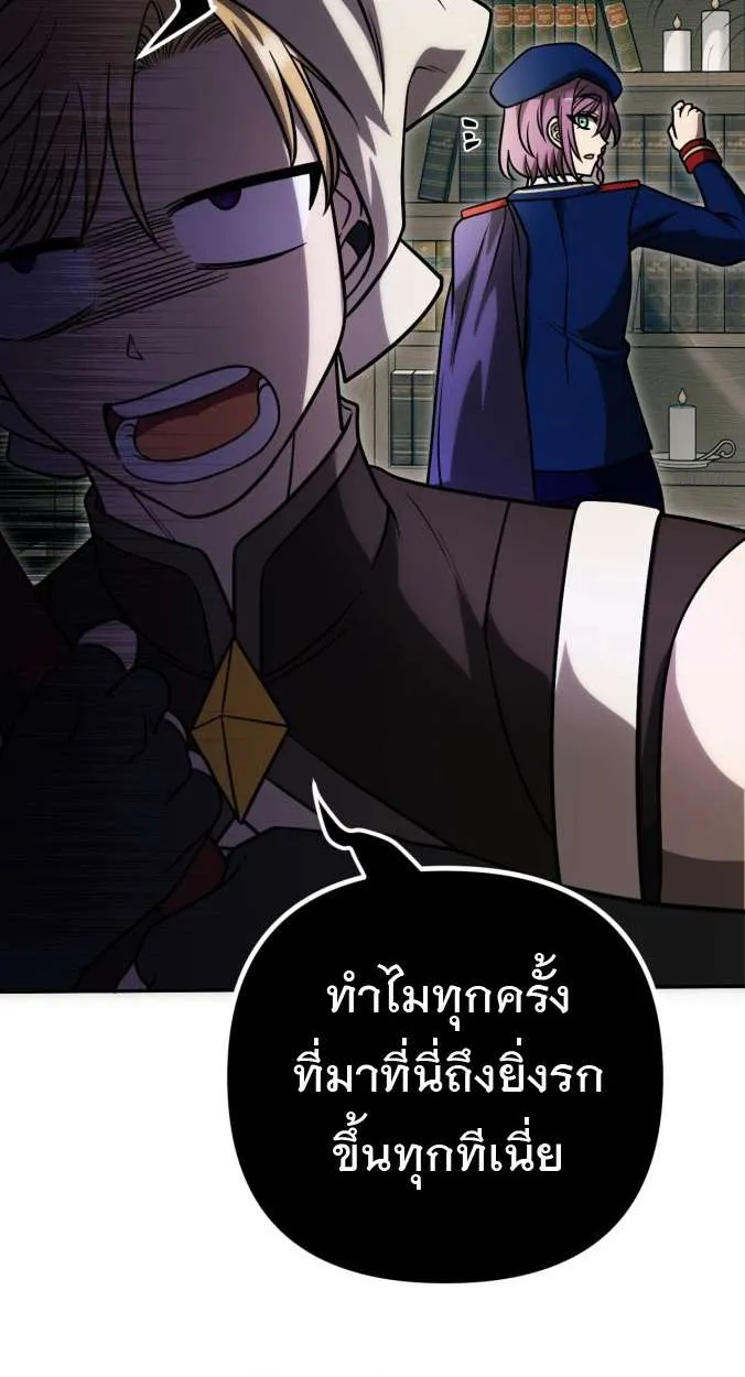Vampire’s Alchemy ตอนที่ 11 หน้า 66