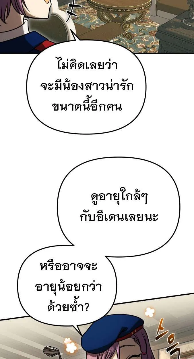 Vampire’s Alchemy ตอนที่ 11 หน้า 69