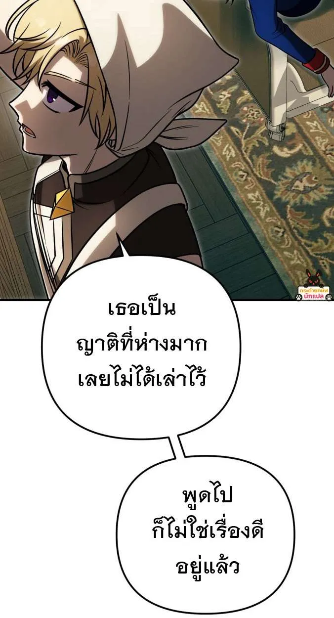 Vampire’s Alchemy ตอนที่ 11 หน้า 74