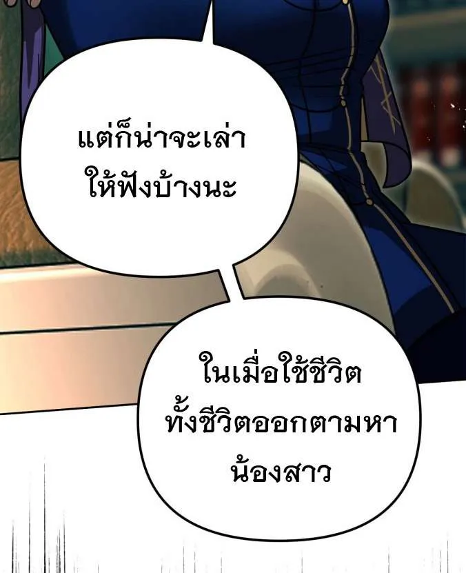 Vampire’s Alchemy ตอนที่ 11 หน้า 76