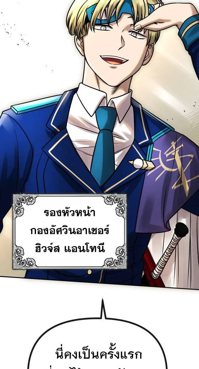 Vampire’s Alchemy ตอนที่ 11 หน้า 85