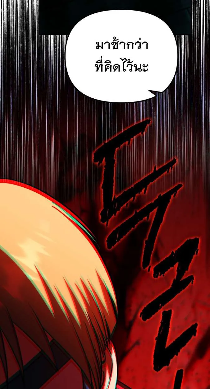 Vampire’s Alchemy ตอนที่ 11 หน้า 89