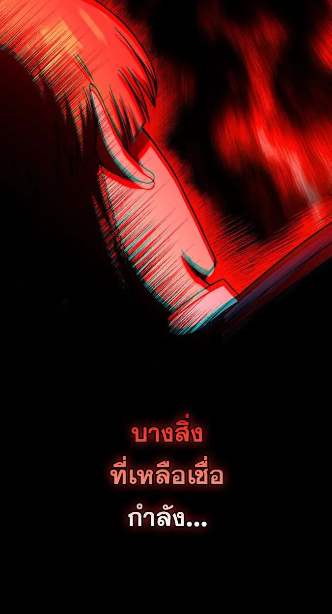Vampire’s Alchemy ตอนที่ 11 หน้า 92