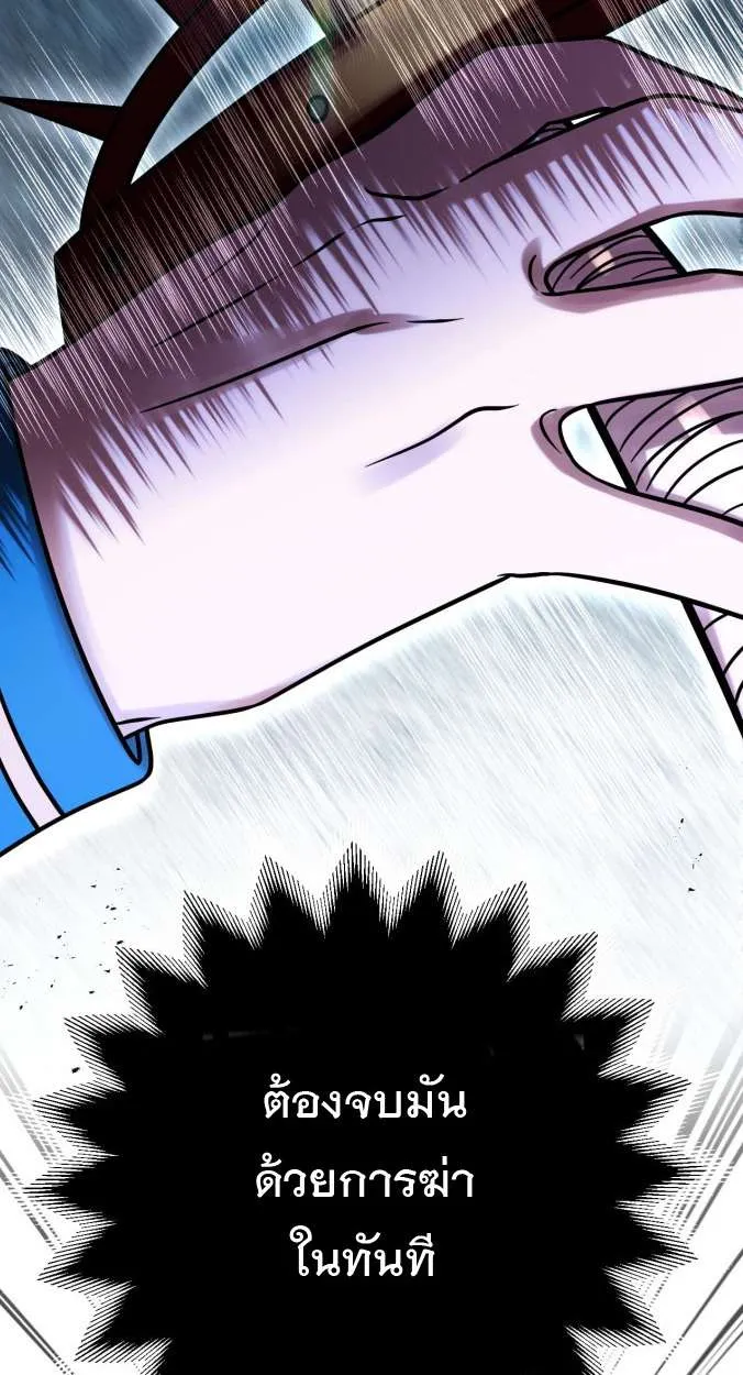 Vampire’s Alchemy ตอนที่ 11 หน้า 94