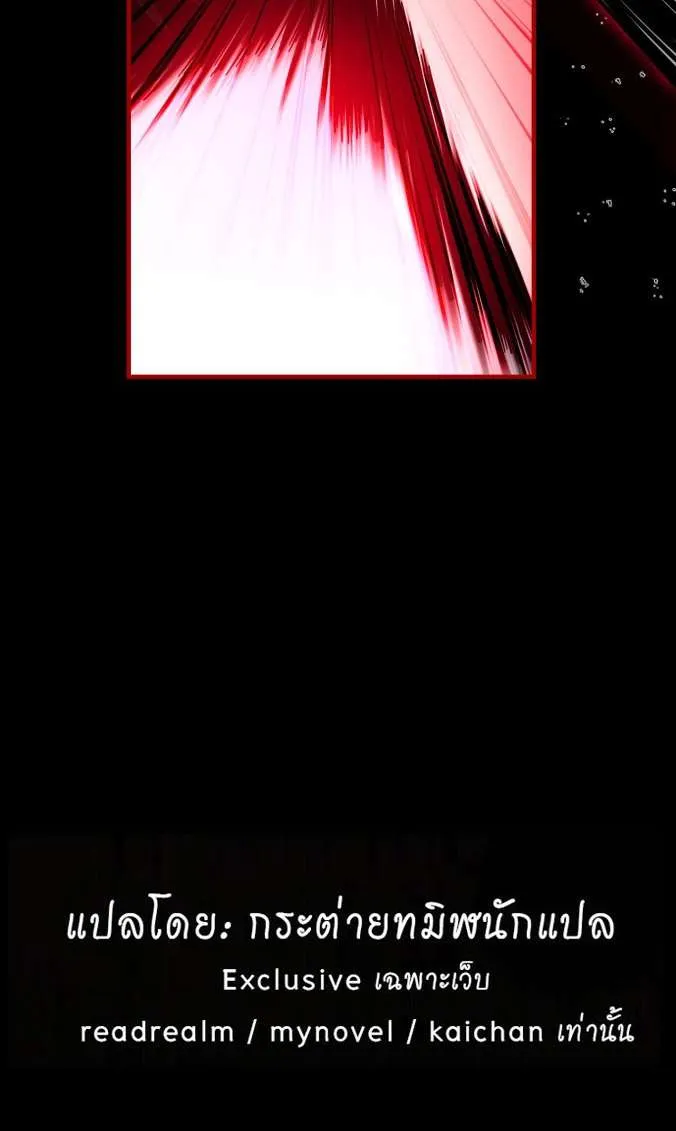 Vampire’s Alchemy ตอนที่ 11 หน้า 97