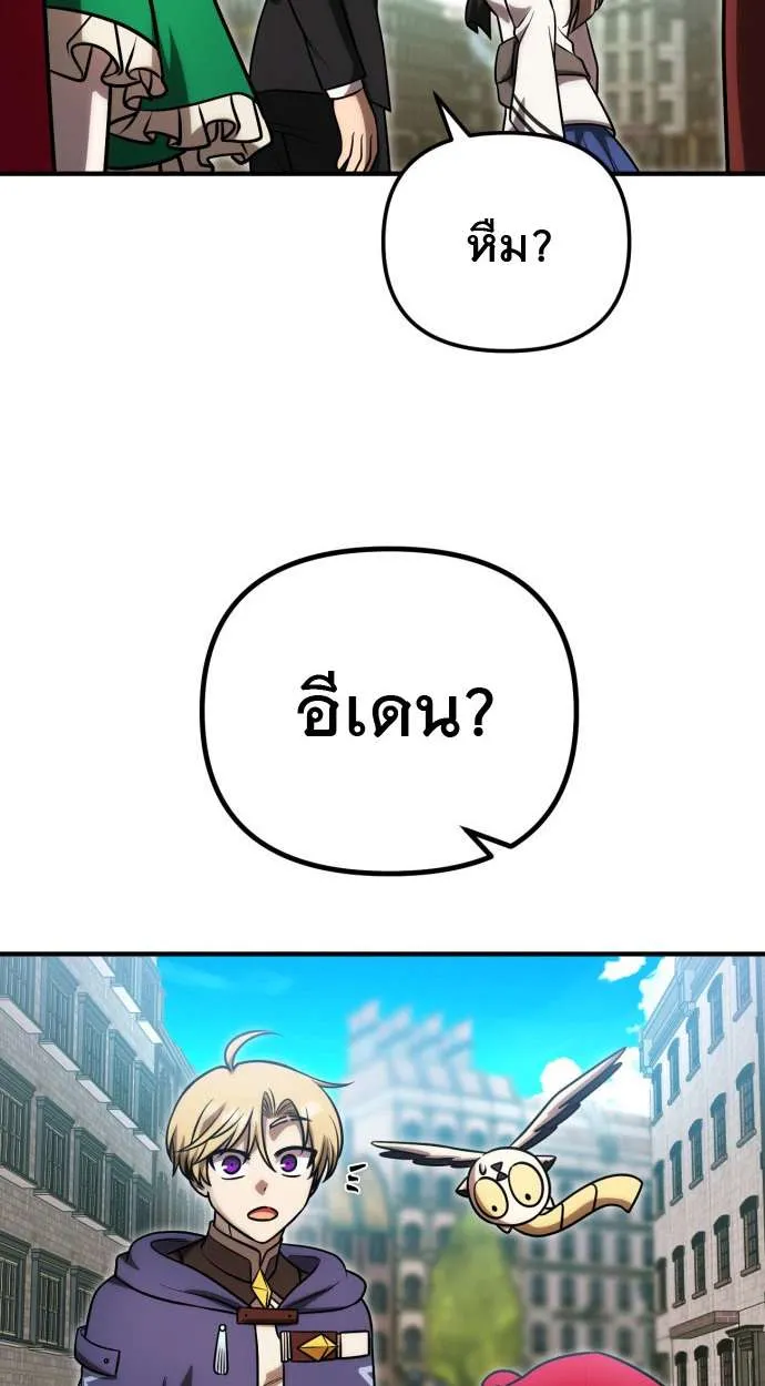 Vampire’s Alchemy ตอนที่ 12 หน้า 103
