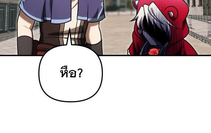 Vampire’s Alchemy ตอนที่ 12 หน้า 104