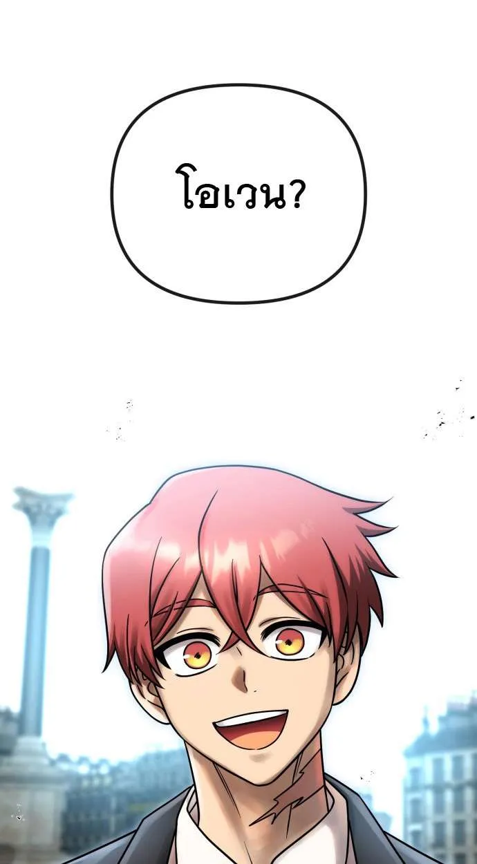 Vampire’s Alchemy ตอนที่ 12 หน้า 105